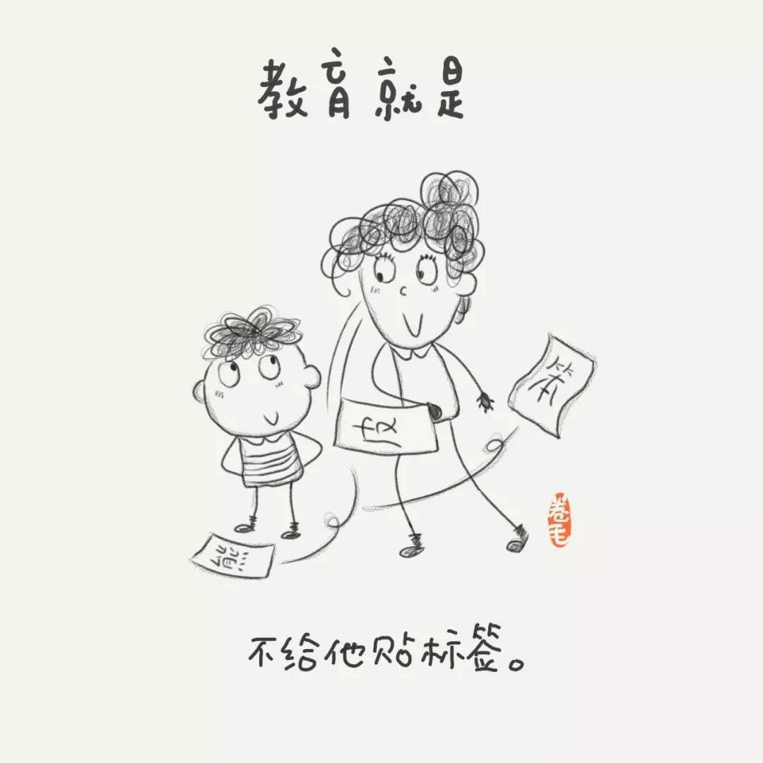 矩阵|新年至，老师吧送你100幅教育漫画！一起思考教育是什么？