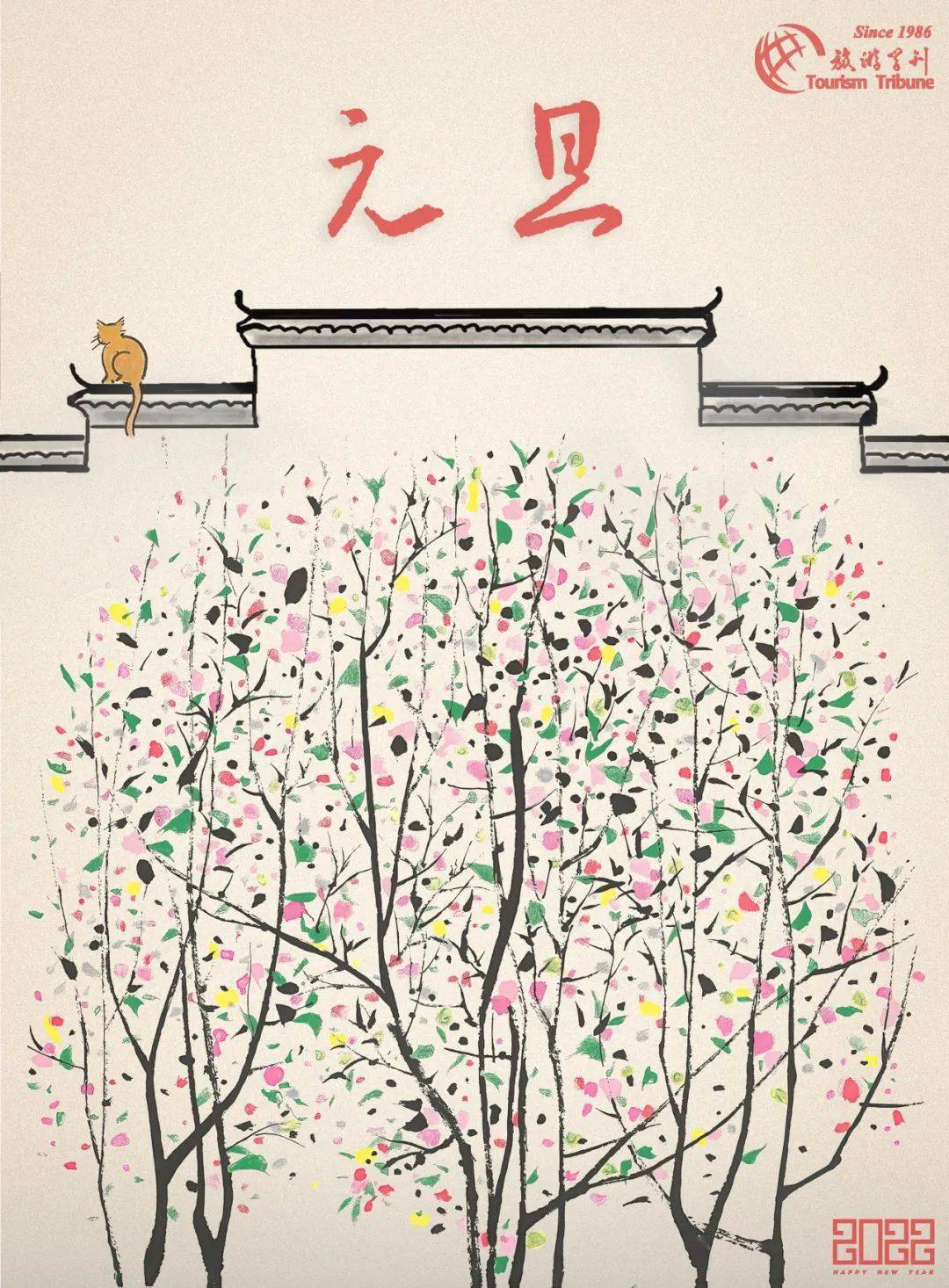 诗文作者 || 马波 青岛大学旅游与地理科学学院 教授书法&图片素材