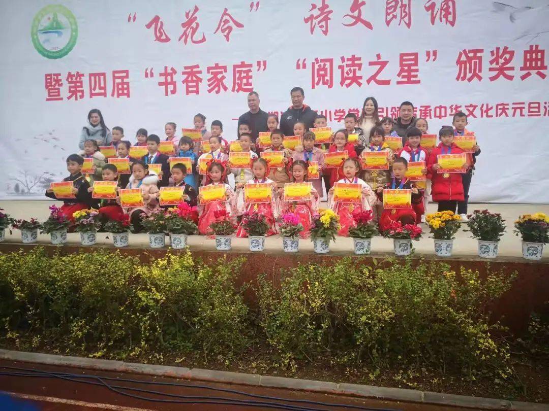 阳朔镇第二小学庆元旦系列活动