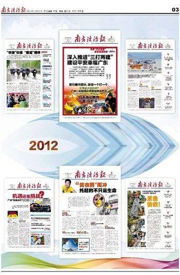 这家报纸推出16版告别专刊除休刊公告外全是往期版面