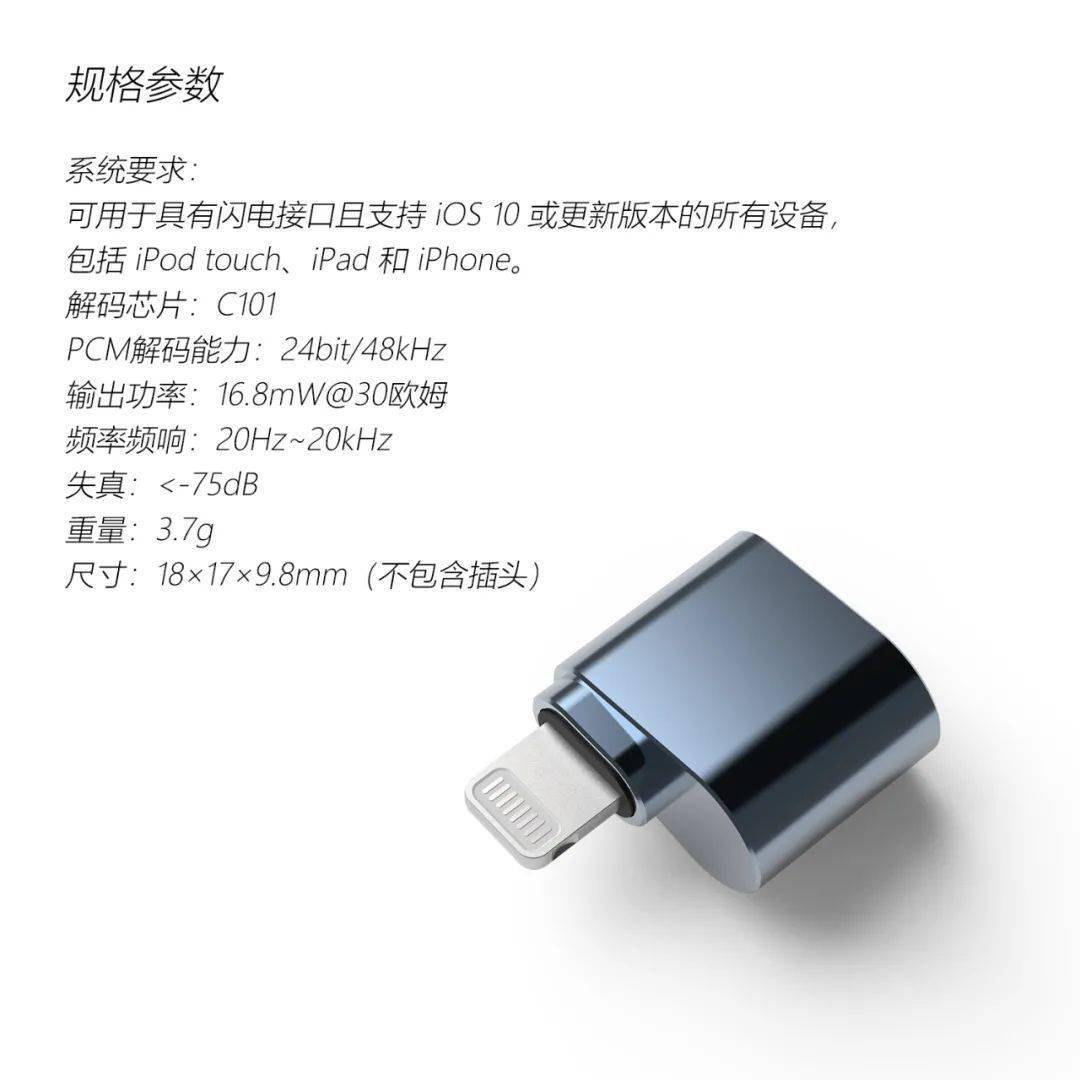 bit|ddHiFi 推出 TC 系列苹果专用音频解码器：Lightning 直插