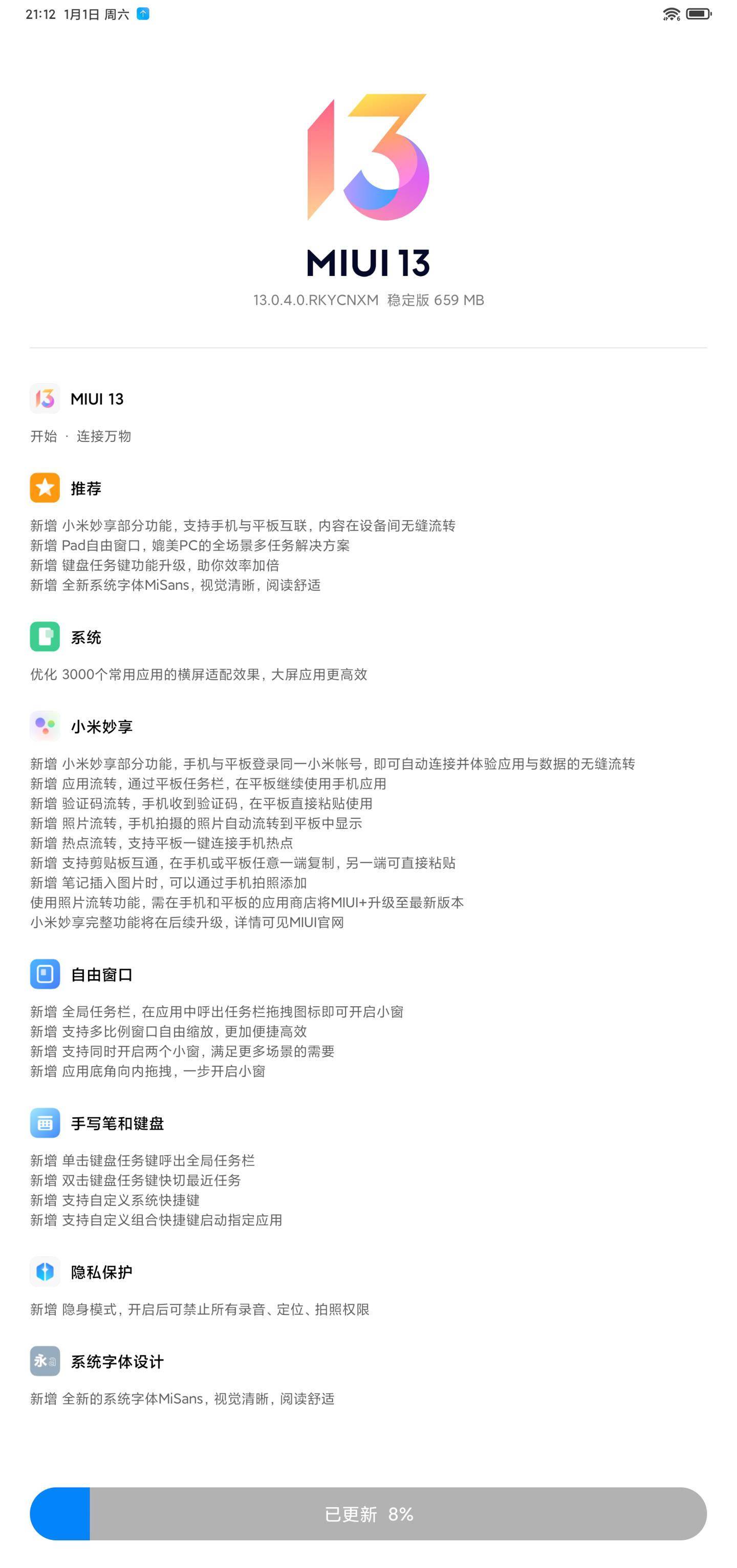 平板|小米平板 5 Pro 更新 MIUI 13 稳定版，优化 3000 应用横屏效果