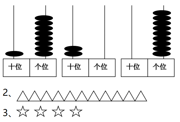 人教版一年级数学上册期末检测卷(附答案)新版!_微信_个位_家长