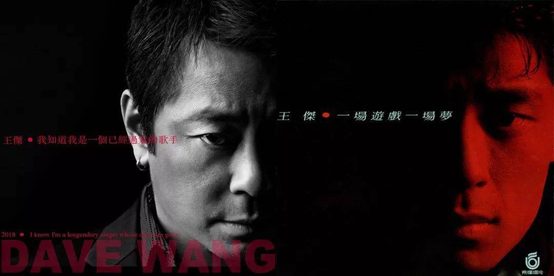 57岁王杰新歌告别乐坛：悲凉，才是人生的底色