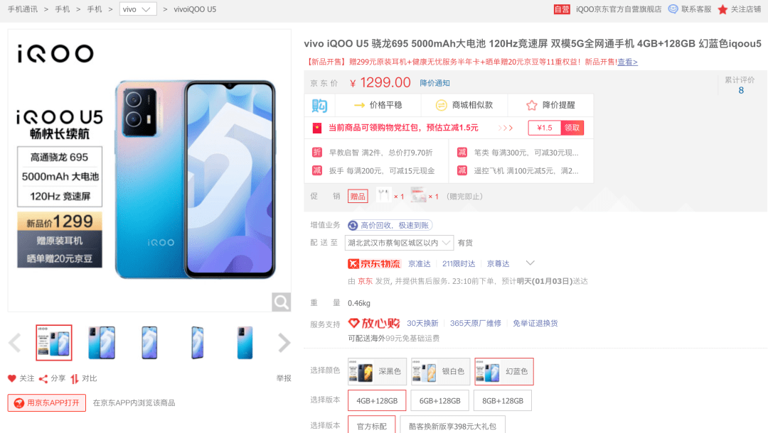 【新机】1299起 iQOOU5开售 120Hz水滴屏/骁龙695/5000mAh