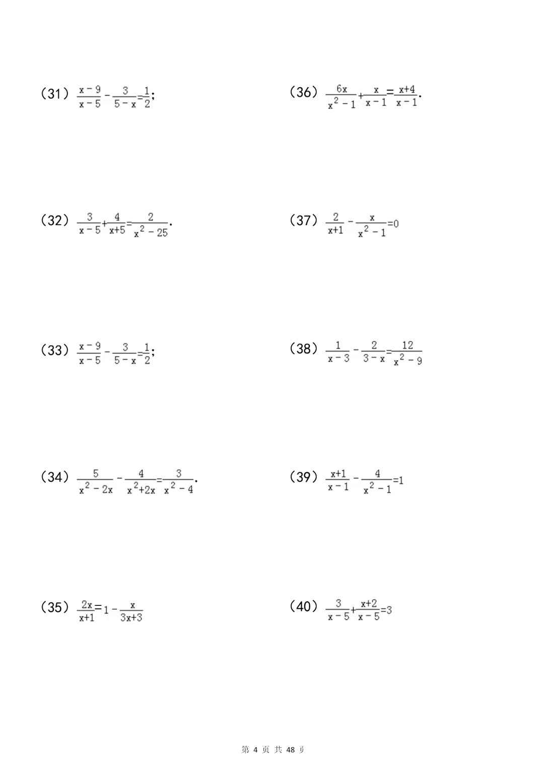 问题|初中数学分式及分式方程知识总结+专项练习200题