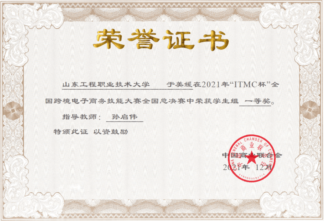 商学院教师张红英,蓝天分别获得职工组三等奖,学生团队获三等奖,优秀