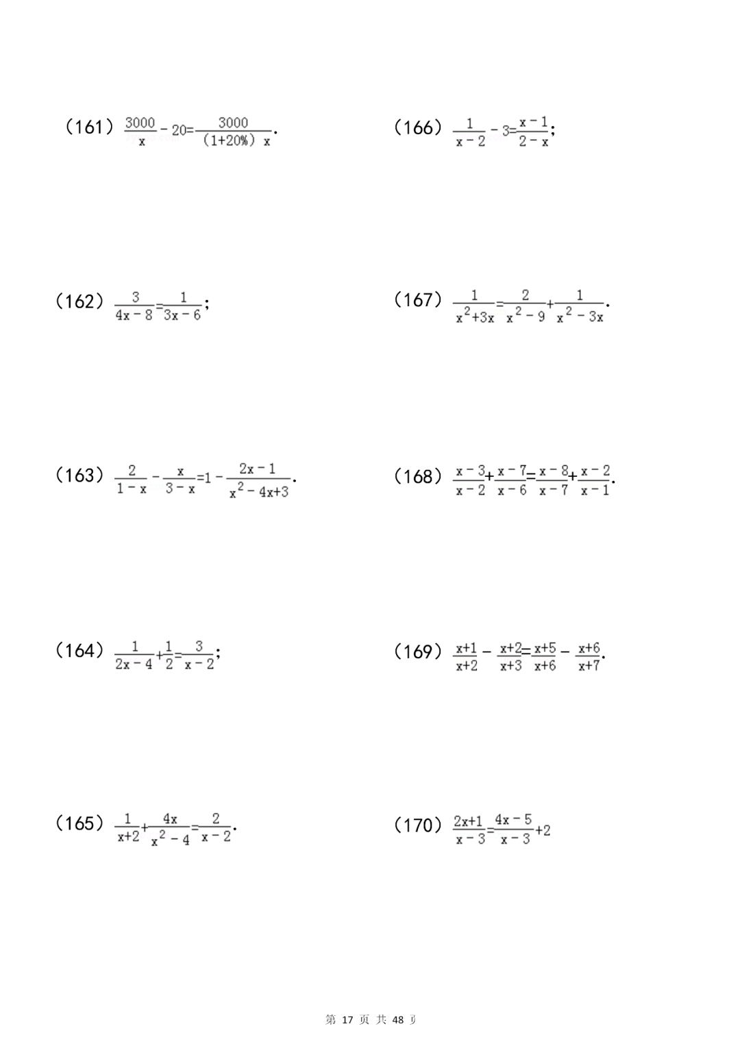 问题|初中数学分式及分式方程知识总结+专项练习200题