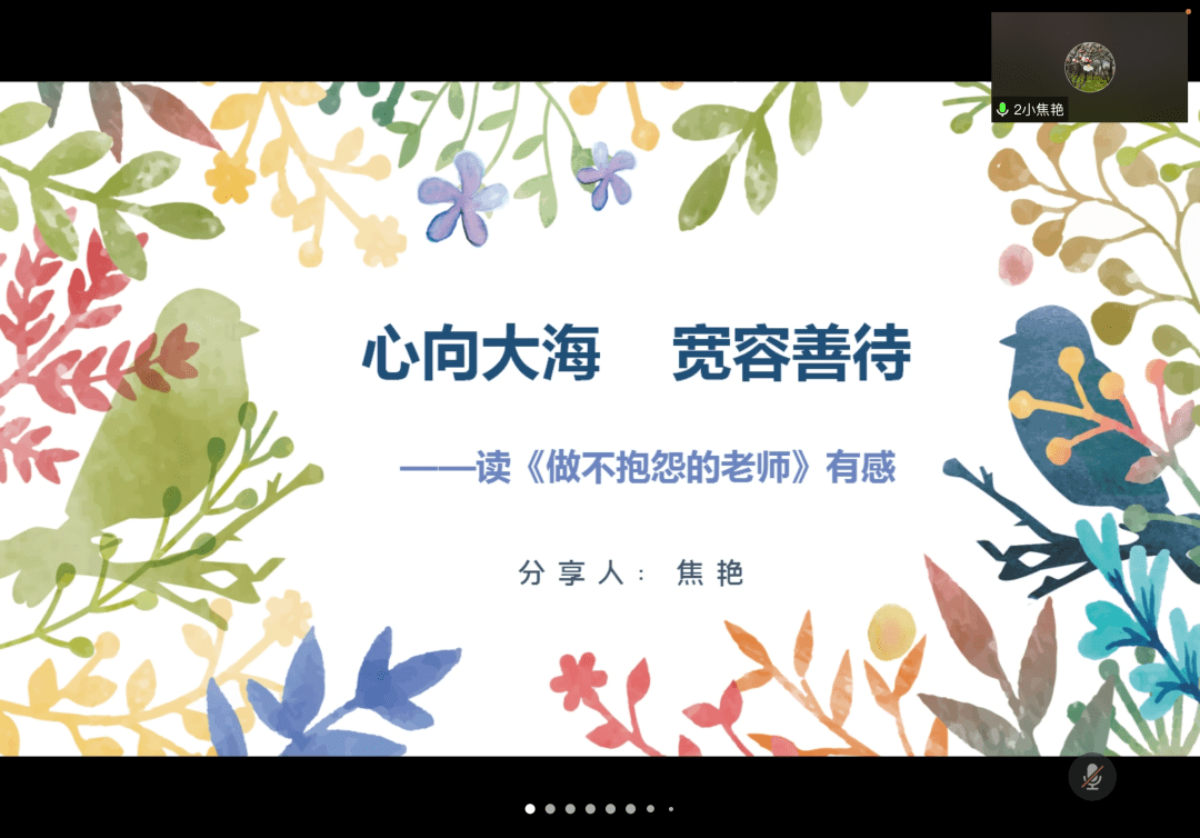 高新教育校园新闻书香暖人心携手战疫情