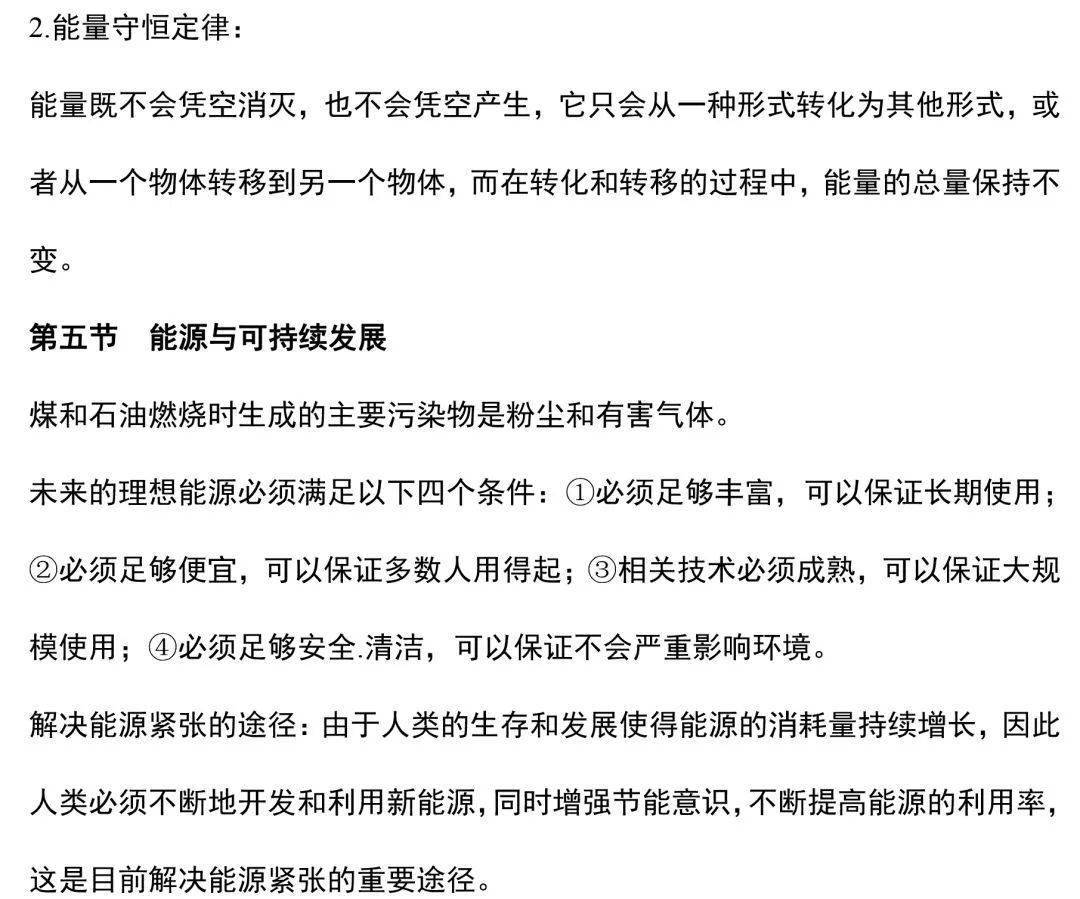 文章|初中物理 | 九年级物理所有的重难点都在这里了，期末考前看一看！