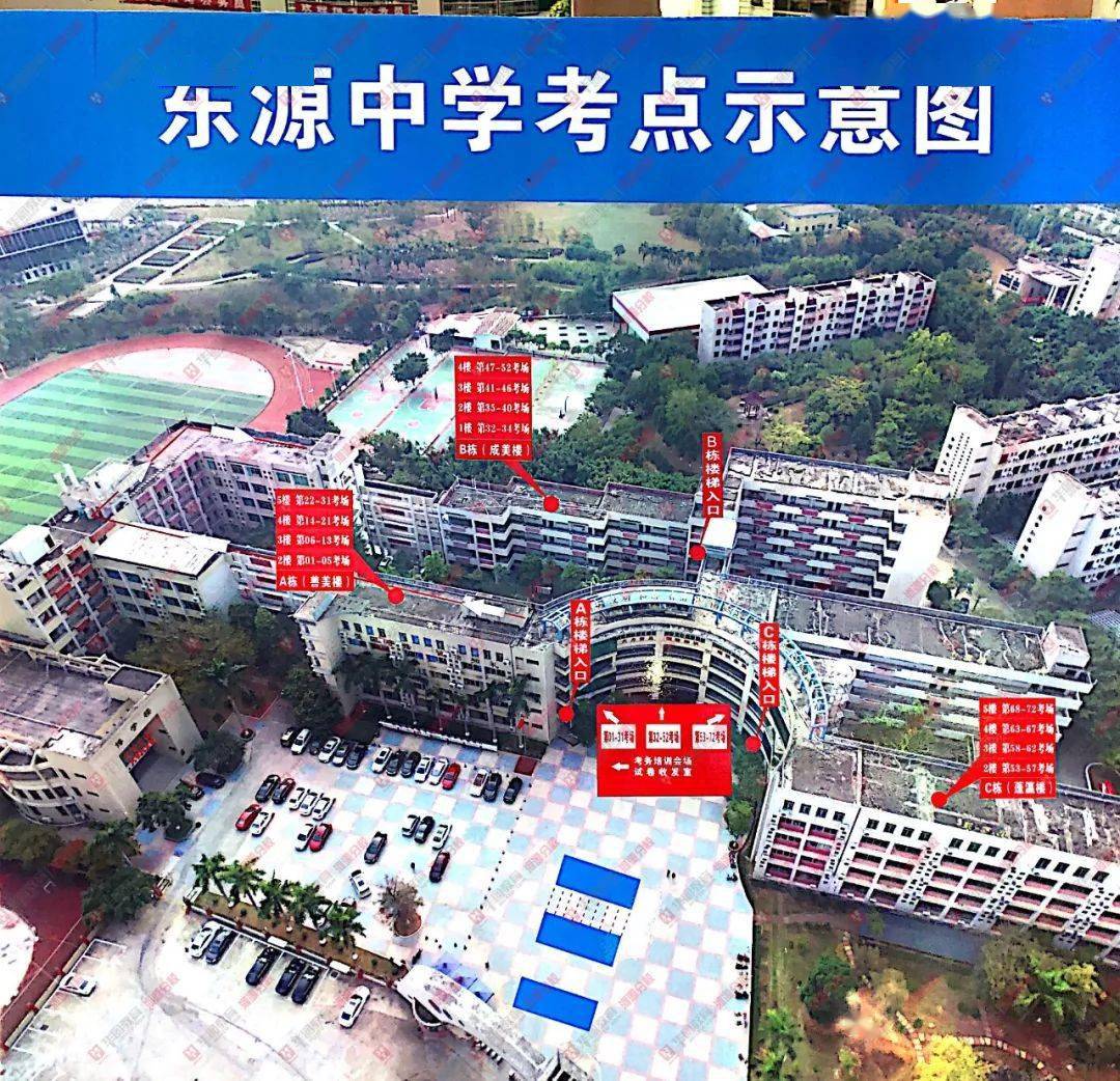 地址: 河源市东源县广场大道公交线路:4路,8路,f3此考点共72个考场,如