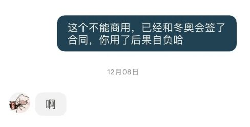 树一 大反转！冬奥会海报遭抄袭原作者，竟也涉及侵权？？（天下文章一大“抄”）