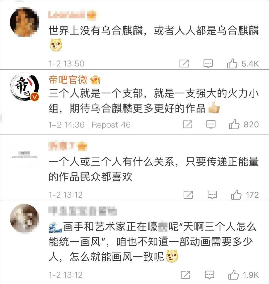 乌合麒麟回应乌合麒麟上热搜