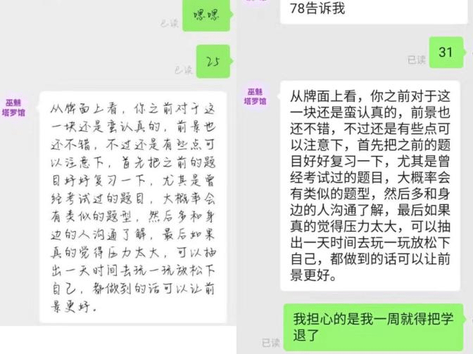 花千元|网络占卜收割年轻人：你每月花千元“改变命运”，营销号“随便月入百万”