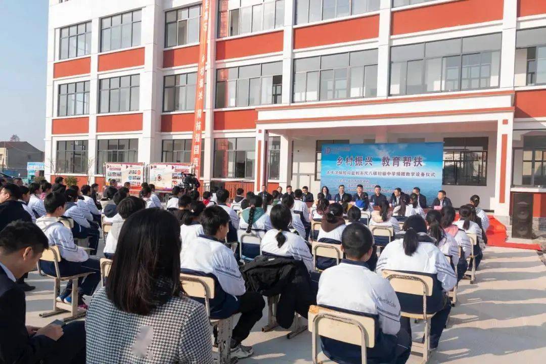 收到500万善款后,这所学校再次获赠_监利_发展_尺八镇