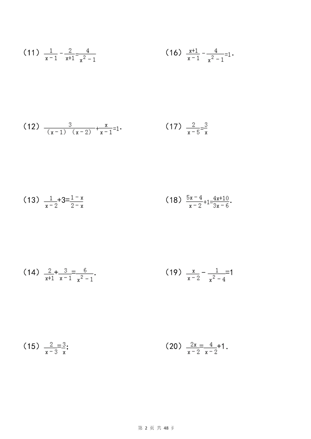 问题|初中数学分式及分式方程知识总结+专项练习200题