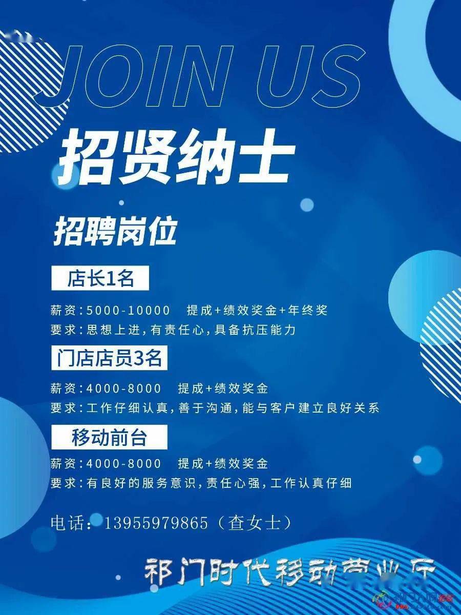 求职招聘的图片 c6af05a3bc08460da39660ab556222f5.jpeg