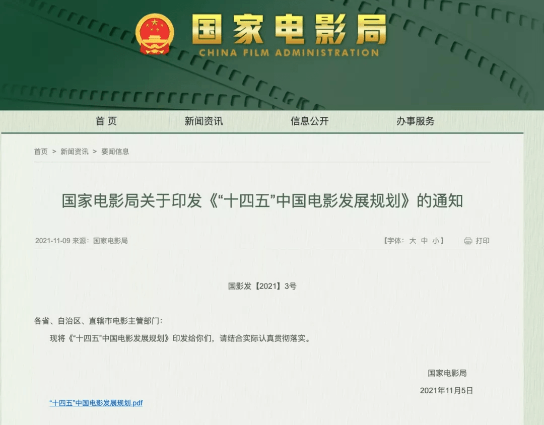 内地|2021内地总票房472亿，影院经理们普遍怀念2019…