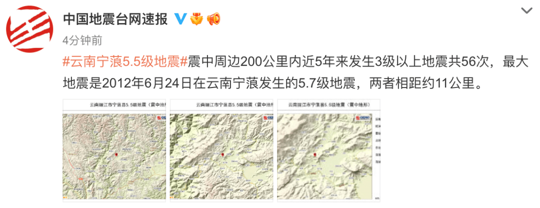 突發:5.5級地震_寧蒗縣_臺網_中國