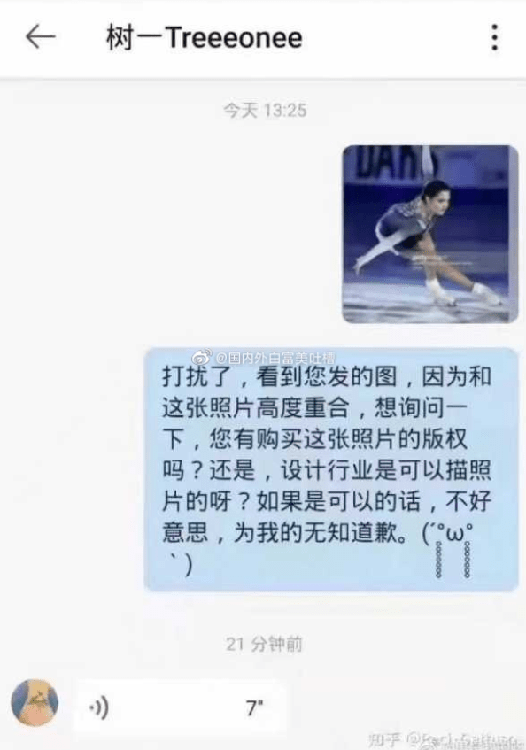 树一 大反转！冬奥会海报遭抄袭原作者，竟也涉及侵权？？（天下文章一大“抄”）