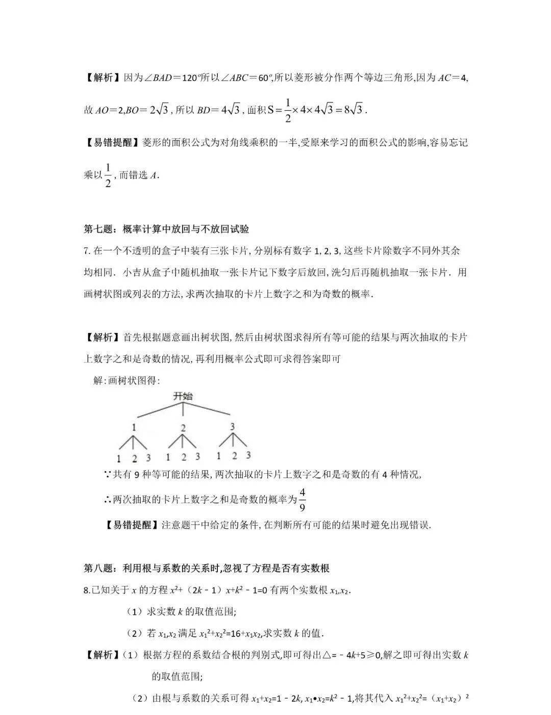 数学网课he刷题怎么样(数学网课he刷题怎么样啊)