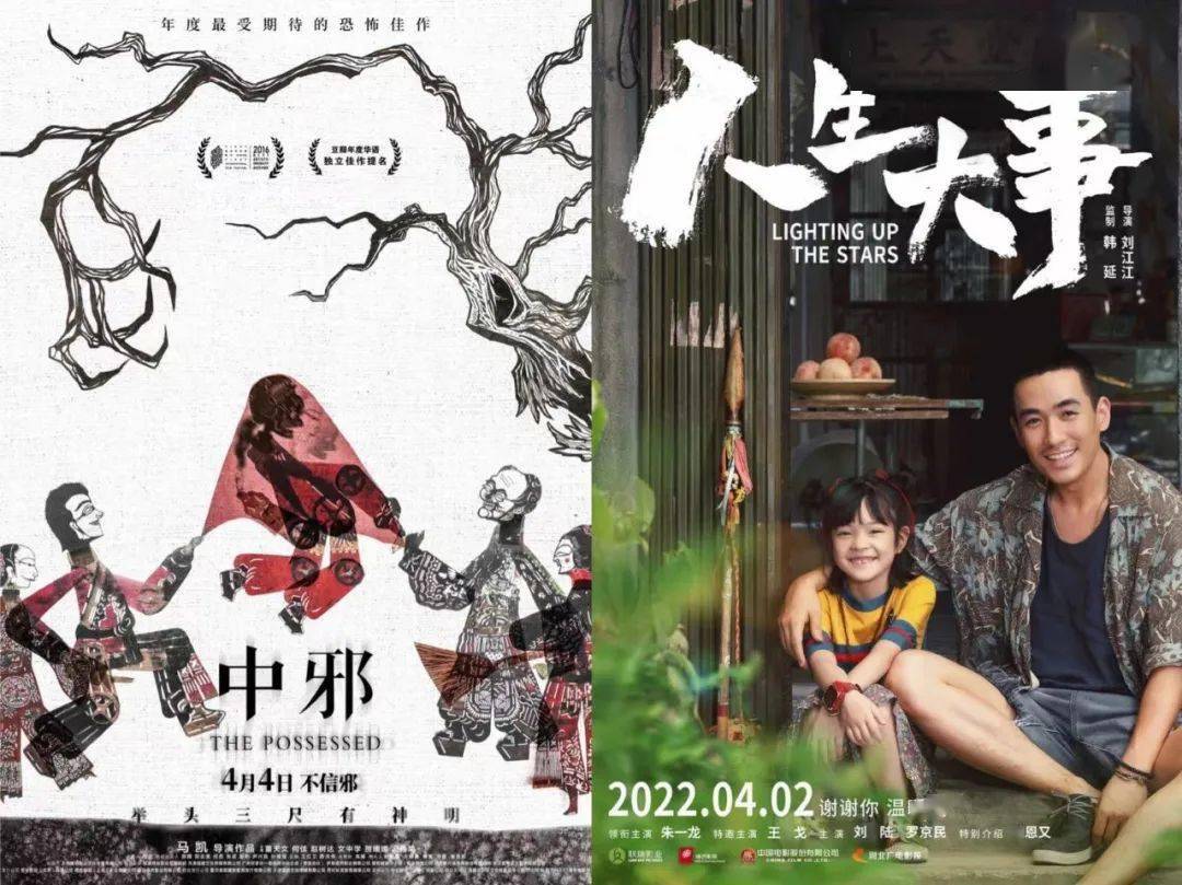 单位|跨年档：仪式感有了，影片的质量能跟上吗？