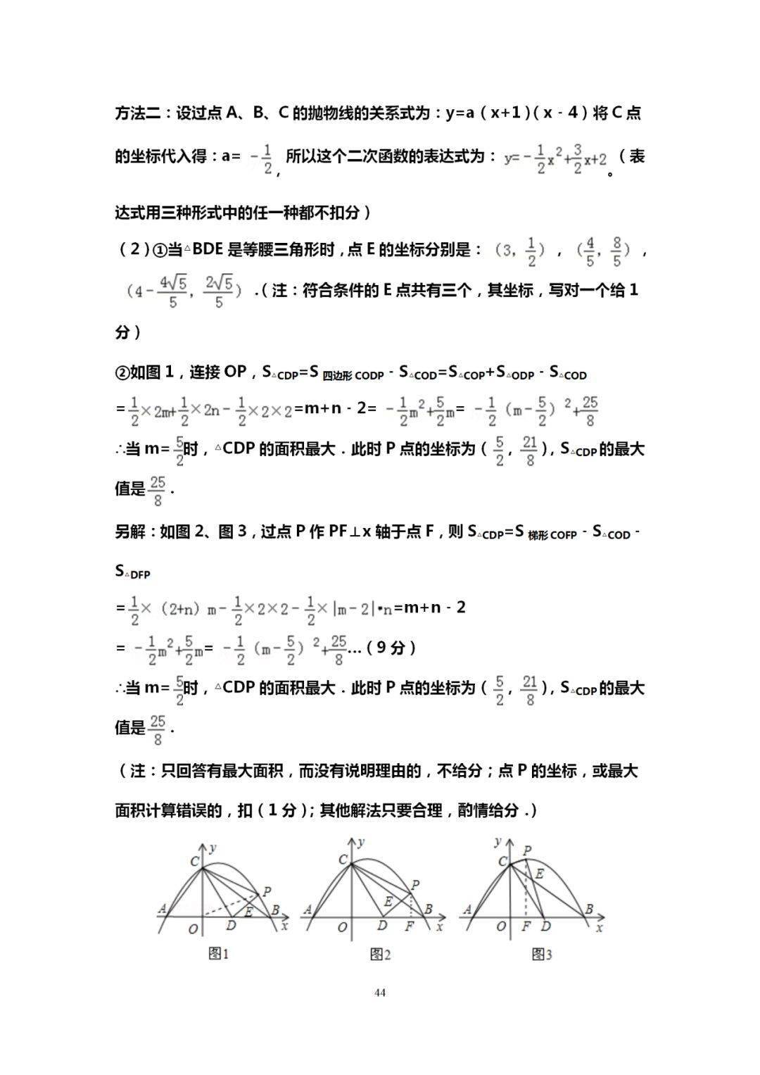 自变量|吃透这10道中考数学典型压轴题，再笨也能115+！