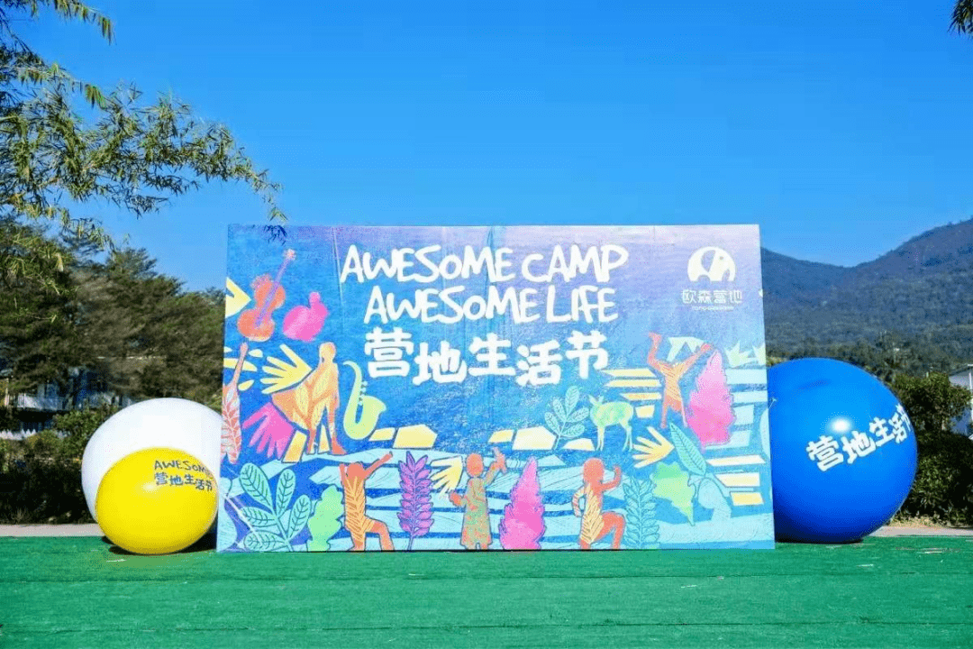 2021欧森营地生活节回顾把热爱与期盼都揉进这个冬日的晨间