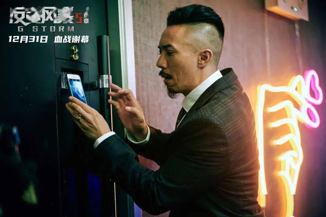 什么|得过且过的《反贪风暴5：最终章》