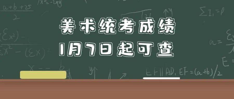 考试|@高三生 1月关注高中学业水平考试等6件事