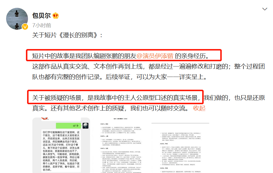 事情|他又被骂不要脸了...