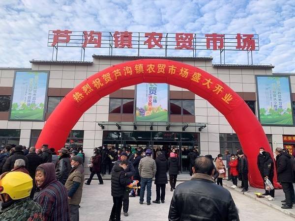 农贸市场|盐城建湖县：芦沟镇智慧农贸市场正式启用