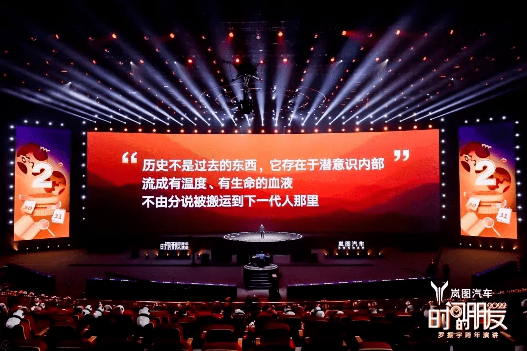 45个文案金句看完罗振宇跨年演讲