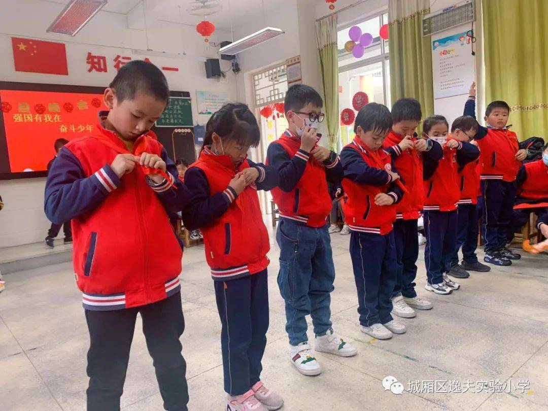 系好红领巾自立好少年城厢区逸夫实验小学庆元旦系列活动二年级专辑