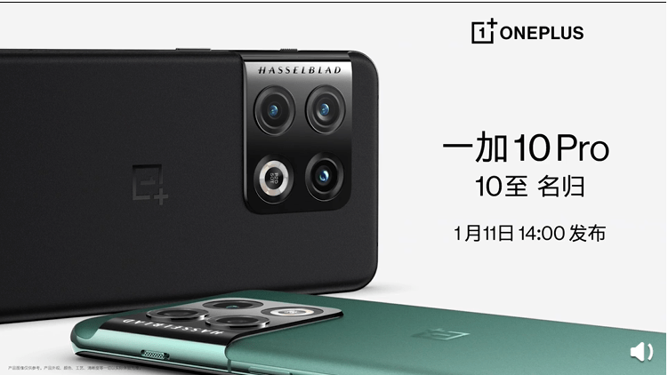新机|一加 10 Pro 预热视频公布：后置哈苏联名三摄，1 月 11 日发布