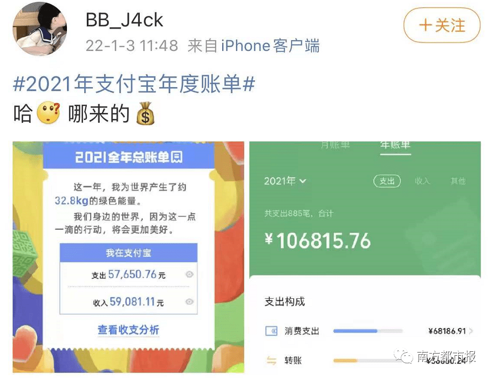 年度賬單又來了!網友:看完emo了_分析_收支_微信