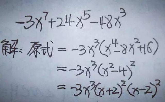 多项式|初二数学期末复习：因式分解解题8大方法汇总