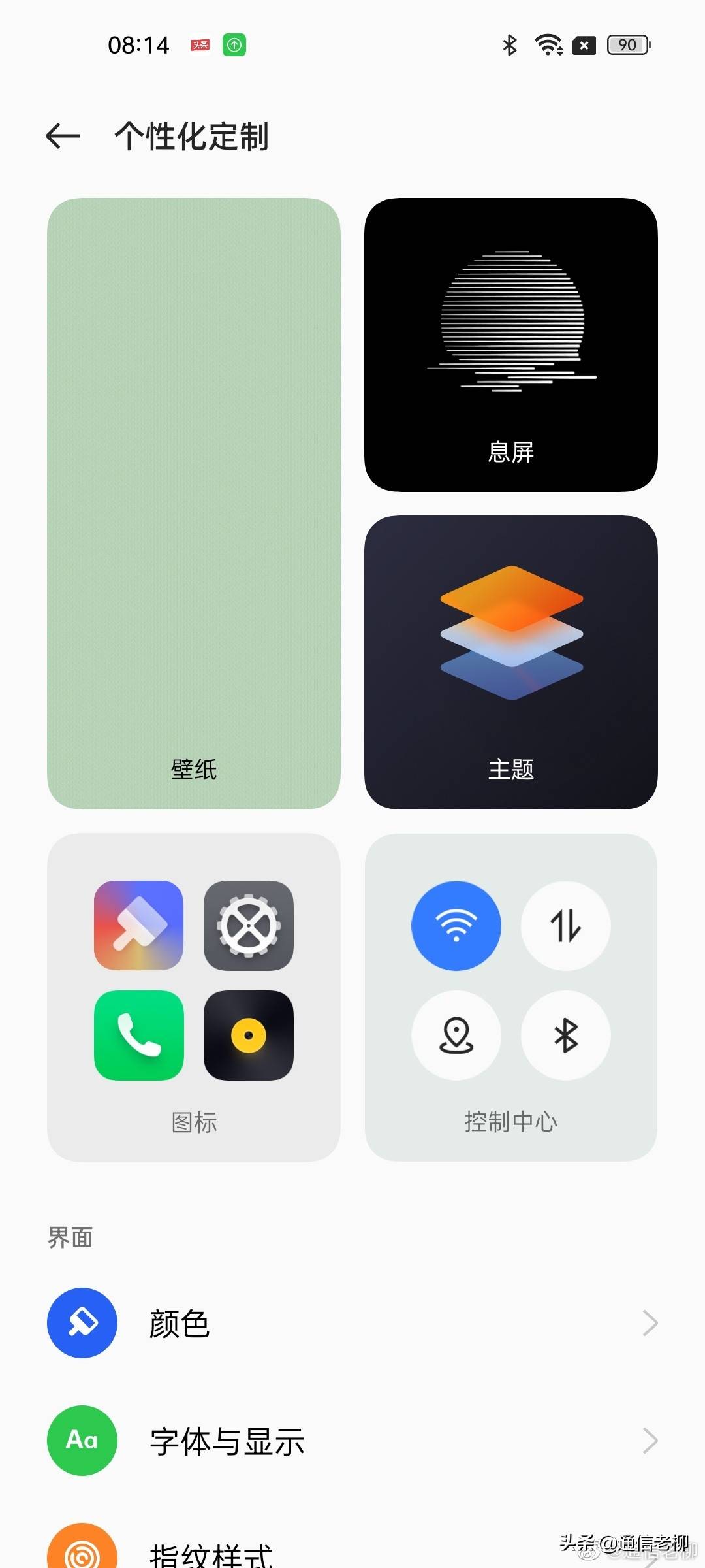 realme|真我GT2首评：性能和设计彰显“大师”风范，续航最强888直屏旗舰