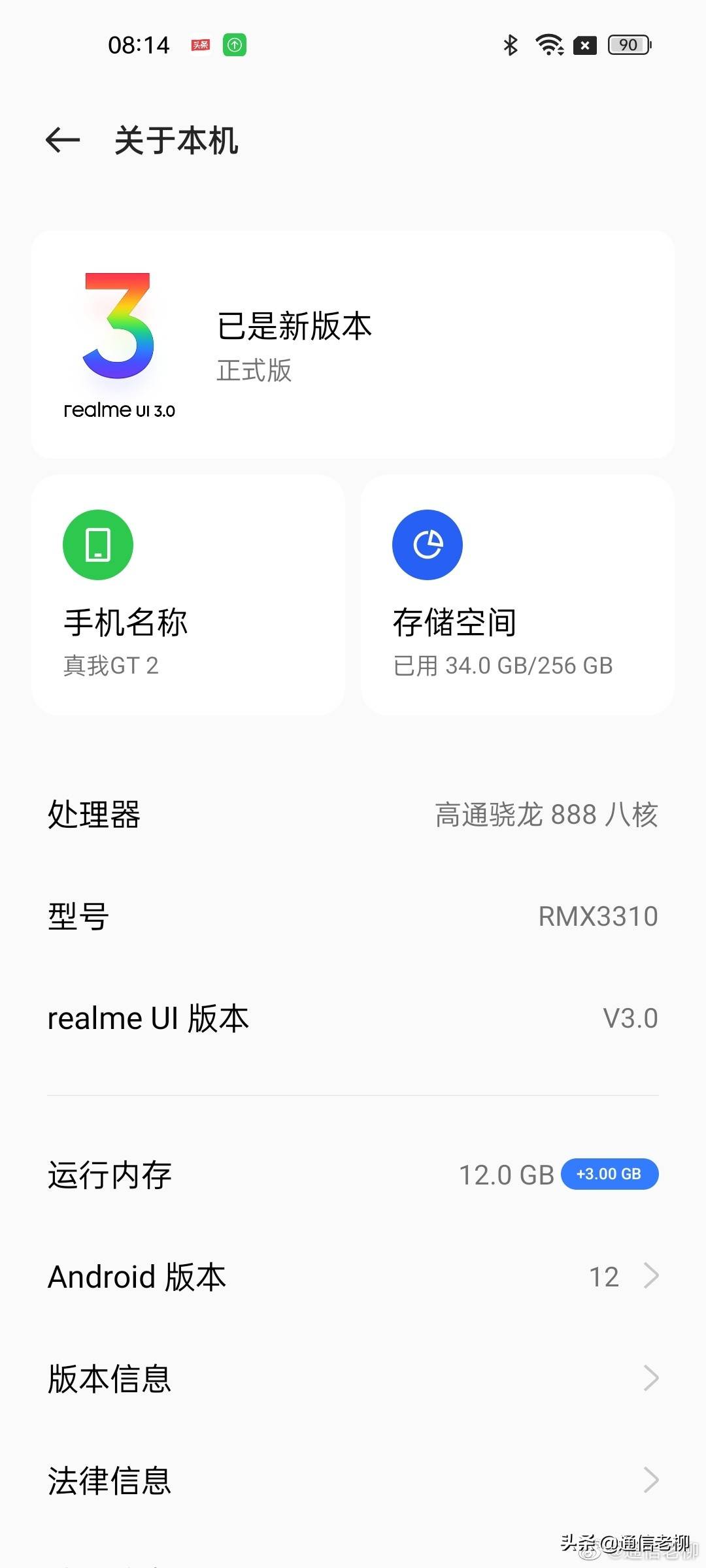 realme|真我GT2首评：性能和设计彰显“大师”风范，续航最强888直屏旗舰