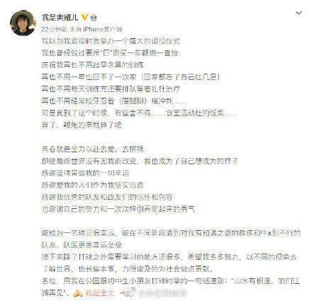 内蒙古|中国女篮名将赵爽宣布退役