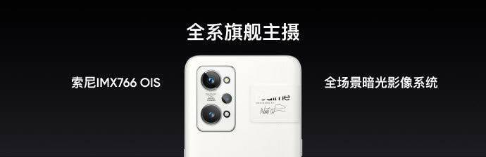 手机|首发价2599元-3099元，realme真我GT2手机正式发布