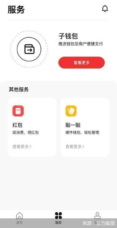 银行|各大应用可下载、11地区开放试点、9家银行可申请 一文告诉你数字人民币最新情况