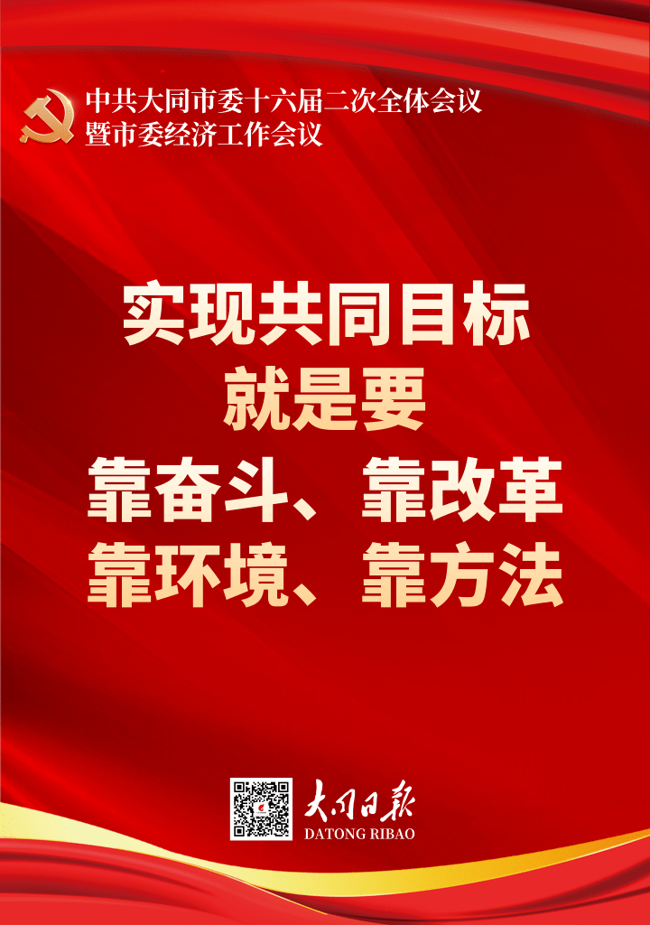 权威 权威发布！展望2022大同“新蓝图”，这21张海报的信息量很大