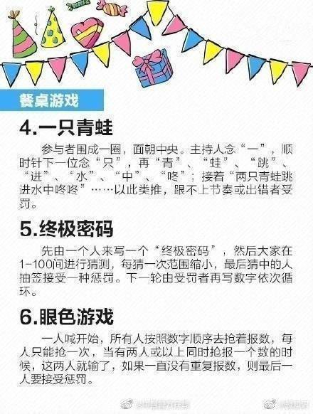 马住,必备,小游戏,团建|30个聚会、团建必备的小游戏，马住！