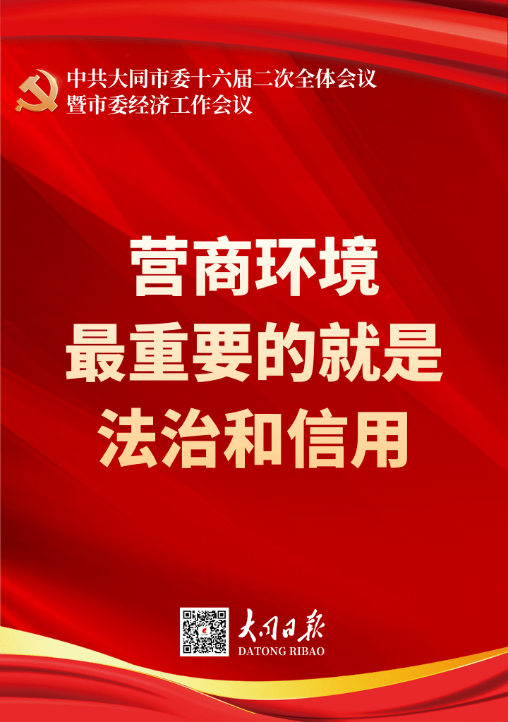 权威 权威发布！展望2022大同“新蓝图”，这21张海报的信息量很大