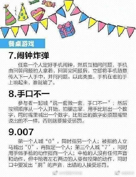 马住,必备,小游戏,团建|30个聚会、团建必备的小游戏，马住！