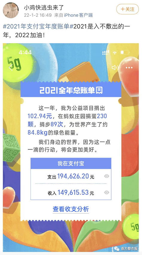网友|终于！年度账单又来了！网友：看完emo了