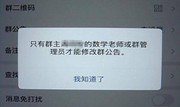 彭某|海口班级群里发了一张图…10多名家长报警！“班主任”被抓！