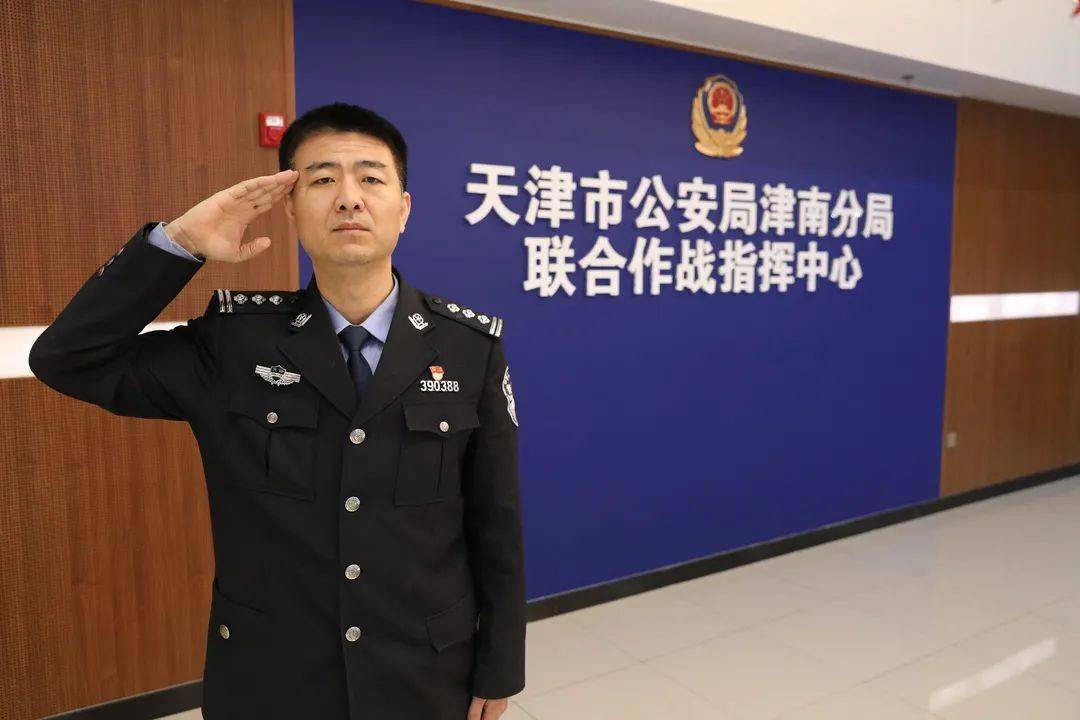 致敬警察节丨选出您心中最棒的110基层民警请继续为公安津南分局民警