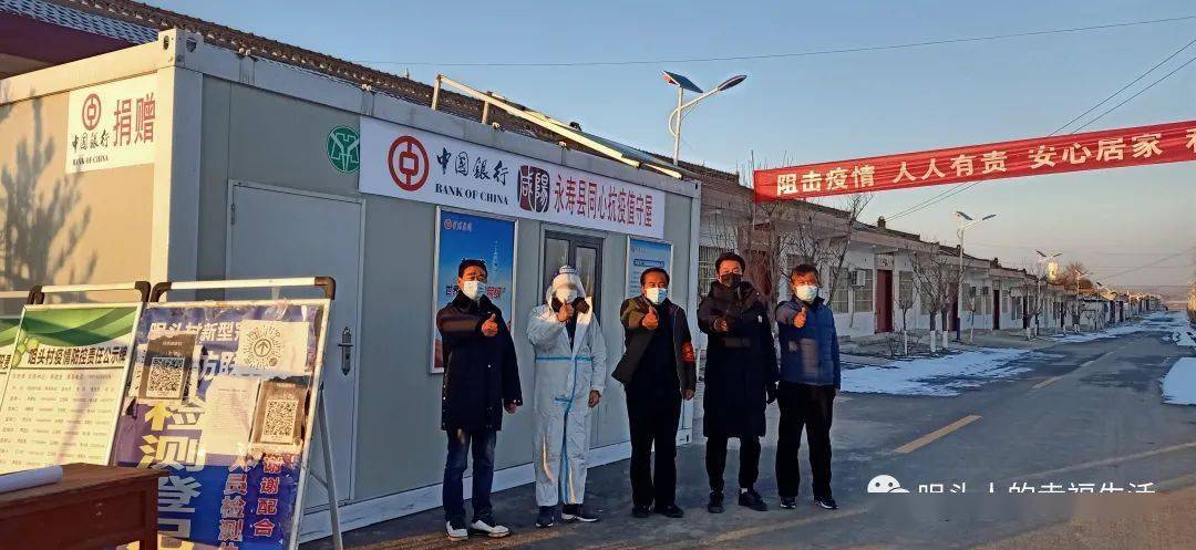 战疫一线党旗红疫情防控我们一起在努力永寿县渠子镇咀头村驻村工作队